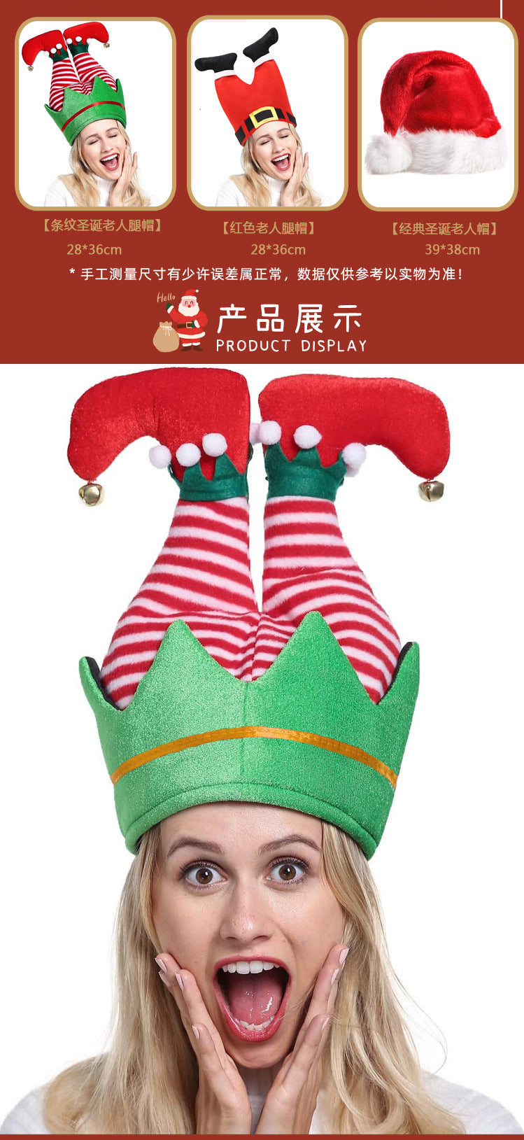 Christmas Party Creative Funny Trousers Hat Christmas Hat